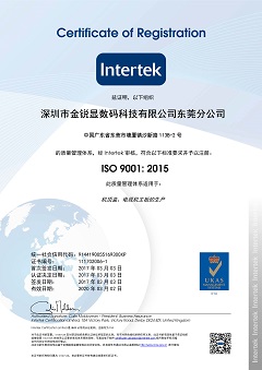 ISO9001: 2015 Certificate (Dongguan)